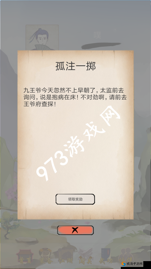 所谓侠客孤注一掷任务怎么过？绝密通关技巧大公开！