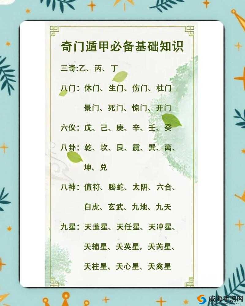想不想修真奇门遁甲在哪里学？掌握逆天秘术必看攻略！