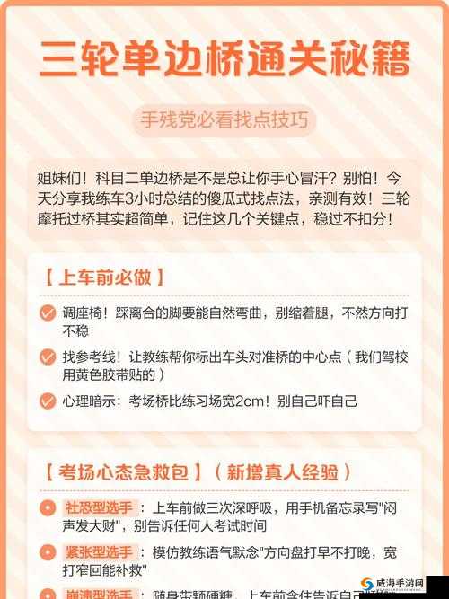 史上最囧挑战第2季第17关零失误通关！手残党必看全关卡图文攻略详解
