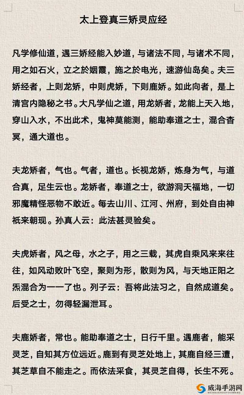 想不想修真御剑飞行术怎么学？手把手教你秒变空中大佬！