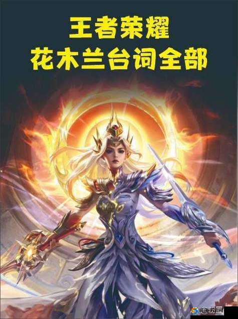 王者荣耀谁说女子不如男—传说之刃花木兰进阶攻略：一秒变战神的隐藏技巧！