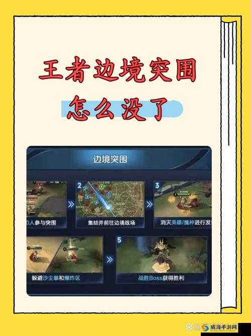 崩溃了！王者荣耀边境突围主题图片分享不了一定要试试这5招！