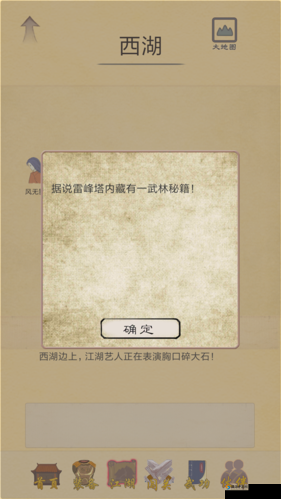 所谓侠客杂耍艺人在哪？NPC杂耍艺人所在位置全攻略！速刷必看！