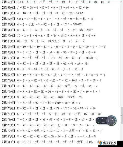 微信欢乐斗地主残局困难第46关怎么过？爆肝整理必看！残局通关攻略速成指南