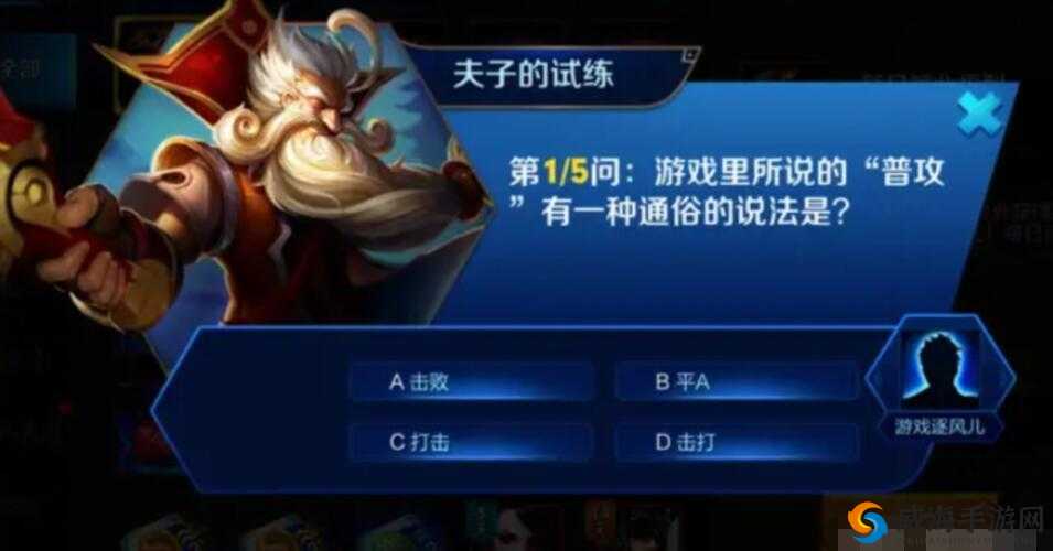 裴擒虎刷野慢到崩溃？老夫子进阶试炼终极答案揭秘