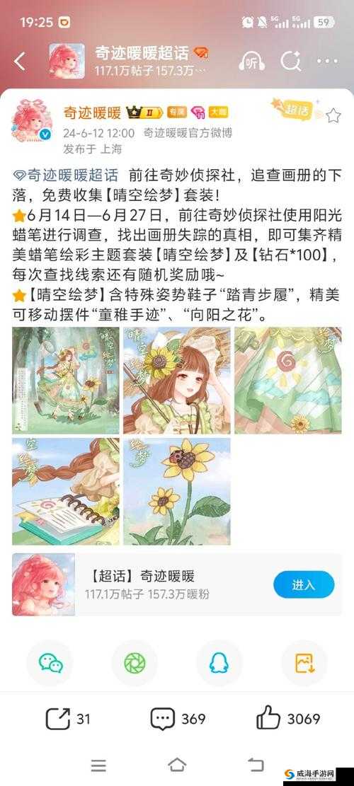 手残党速通！奇迹暖暖奇妙侦探社活动答案大全终极攻略