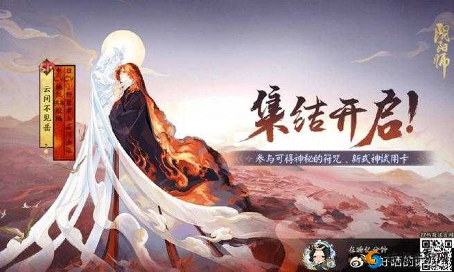 阴阳师手游6月6日更新内容全解析！新式神登场+福利活动大放送必看