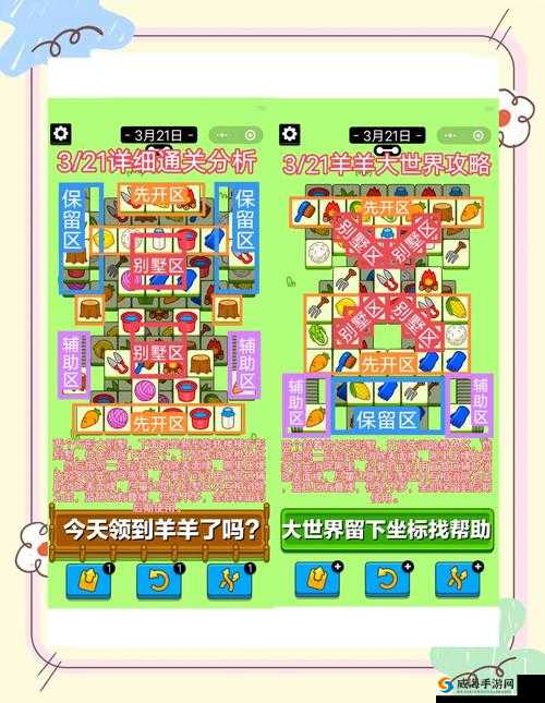 脑洞大挑战游戏第25关通关秘籍！这7处细节错过必翻车