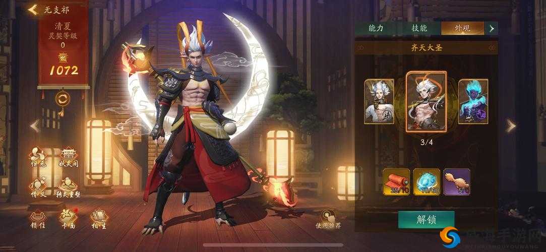 神都夜行录无支祁必杀技！零失误通关攻略，手残党也能轻松刷爆BOSS