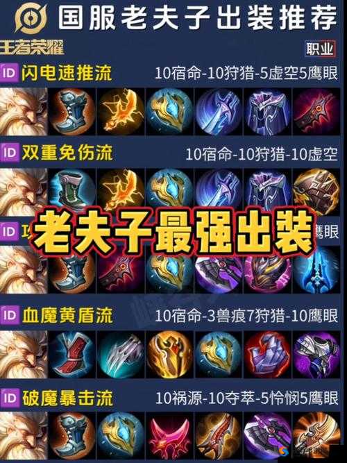 爆肝整理！老夫子进阶试炼答案+不同颜色铭文隐藏技巧，秒变国服大神！