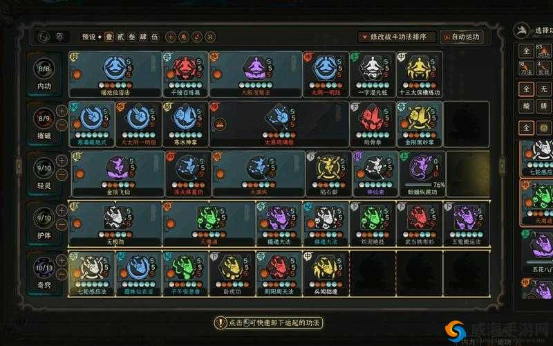 太吾绘卷爆肝实测！村外练功隐藏技巧大公开，战力翻倍速成法！