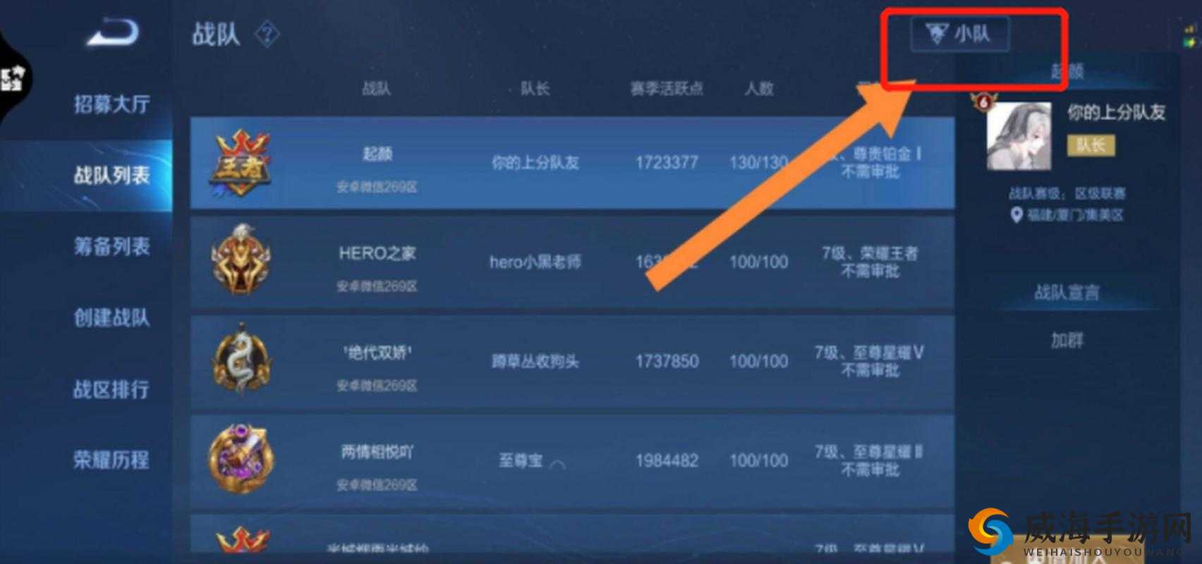王者荣耀老夫子的进阶试炼答案！小队最多支持同时几名队友？爆肝实测这数据让你少走弯路