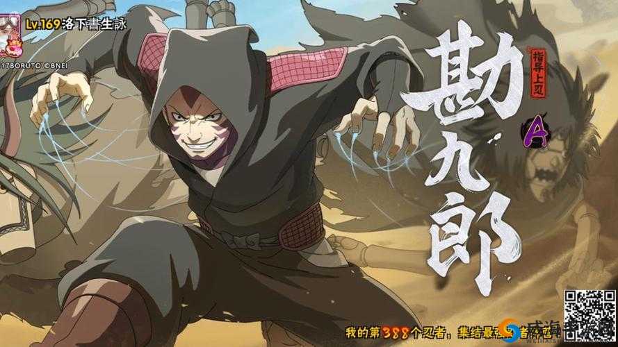 火影忍者手游疾风传勘九郎怎么玩？决斗场秒杀流打法教学！
