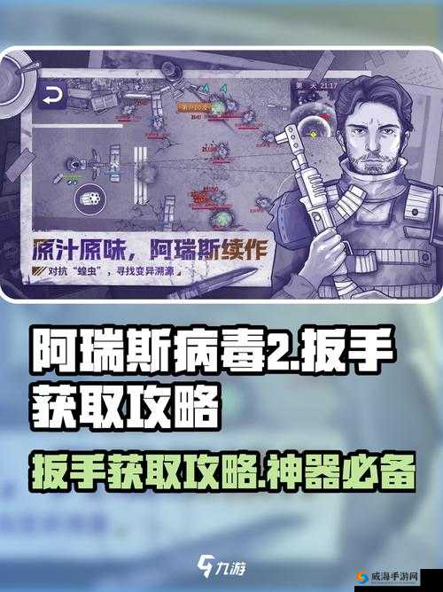 必看攻略阿瑞斯病蝳蝳木箭获取秘籍!3步速刷技巧大公开