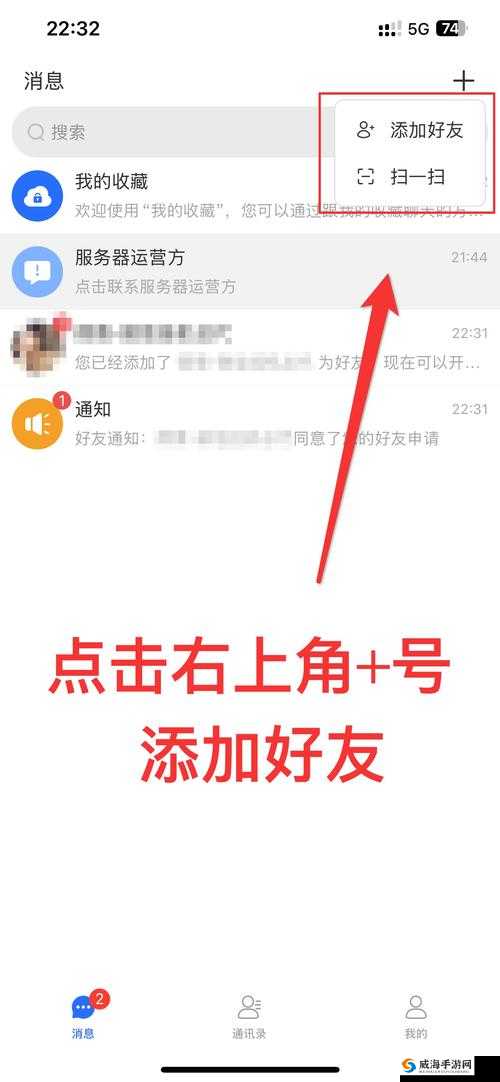 明日之后怎么加好友？手把手教你3分钟速通添加好友攻略
