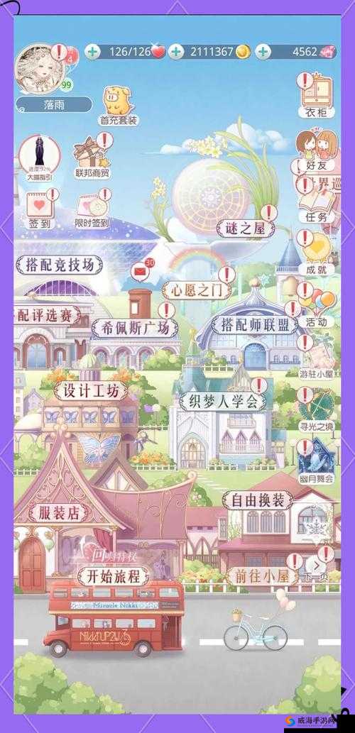 奇迹暖暖回溯繁星第7天搭配攻略！零失误高分通关技巧大公开