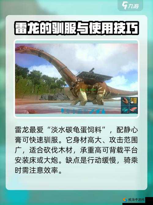 必看！方舟生存进化雷龙蛋饲料怎么做？配方冷知识大公开！