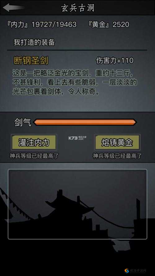 血泪总结！放置江湖第二十章襄阳城怎么过？完美通关攻略90%玩家不知道的细节！