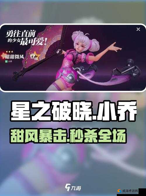 529小乔技能大变样！天美这次改得对吗？技能解析+实战技巧速看！