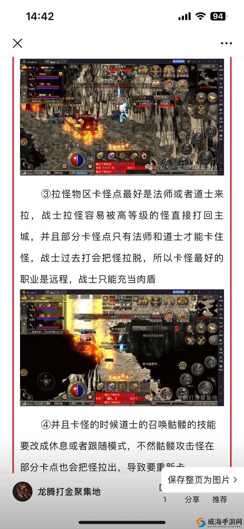 道士打精英怪总共有几大优势答题格式cq+答案！血泪经验教你暴打BOSS拿神装