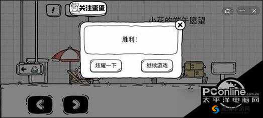 请把元宝放到储蓄罐上面燃烧吧我的大脑第27关必过攻略！通关诀窍大公开