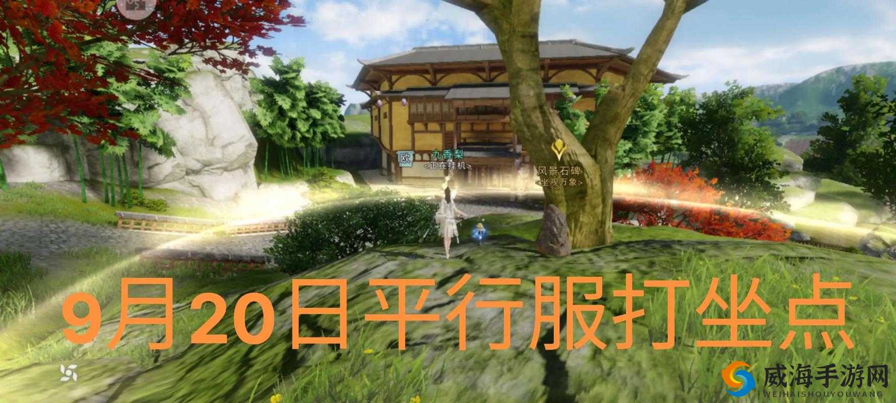 7月2日必看！楚留香手游坐观万象打坐点全解析，绝美路线图+隐藏福利大揭秘！