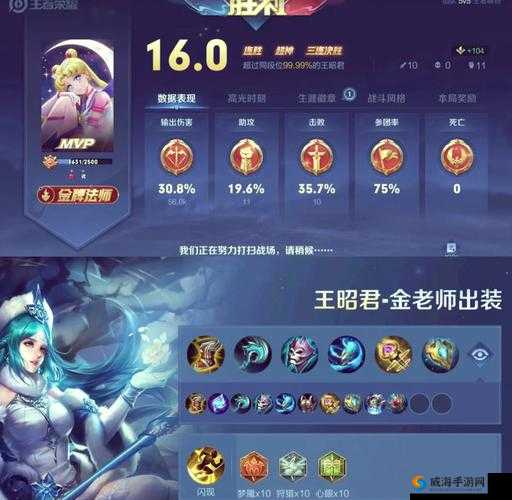 S8赛季王昭君出装暴走流！六神装秒杀全场攻略