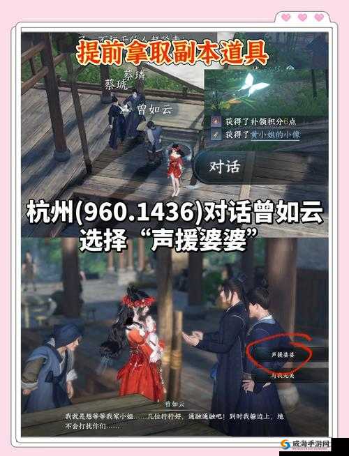遇见逆水寒必看！蒜香排骨送错人血亏？女NPC送礼攻略大公开