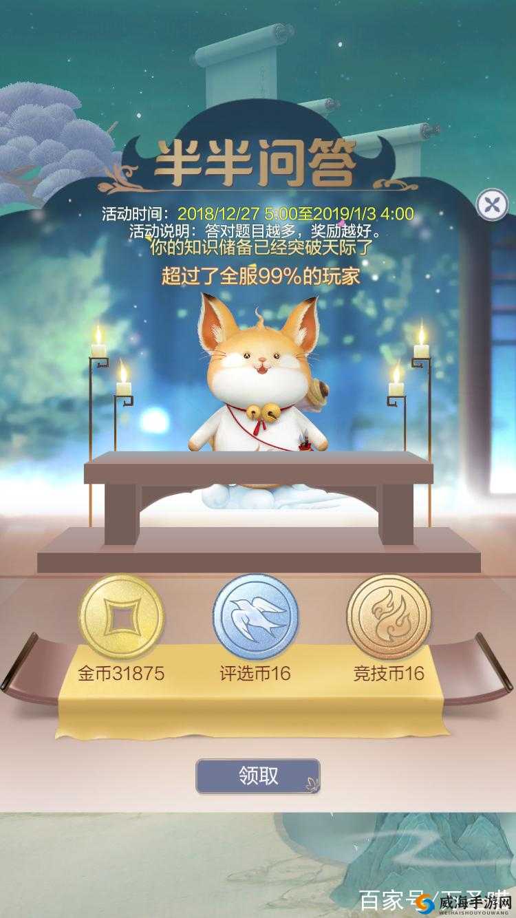 云裳羽衣半半攻略！月半半是什么全解析+超实用问答答案大全