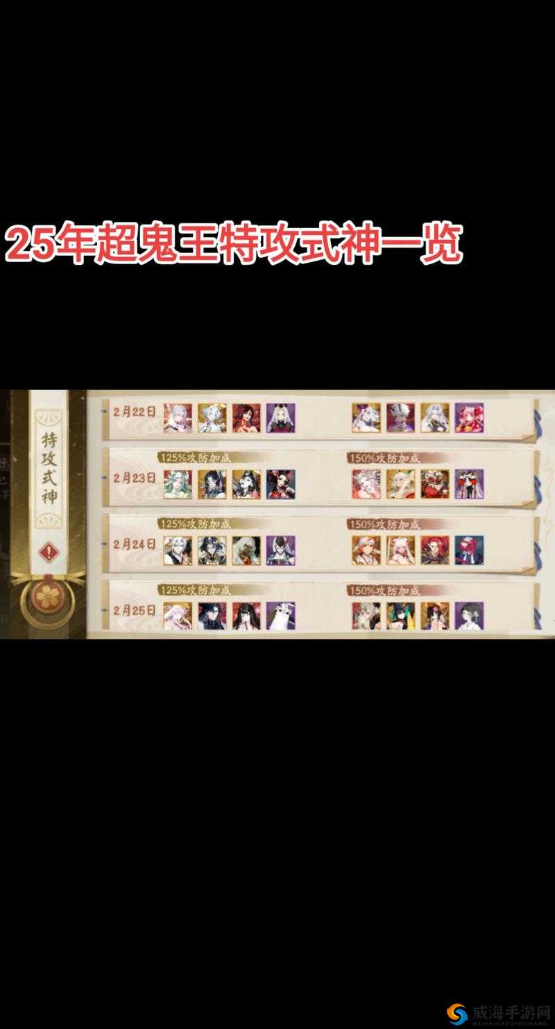 阴阳师大江山鬼王8月9日特攻式神是谁？89特攻式神超详细解析！必看攻略助你横扫BOSS
