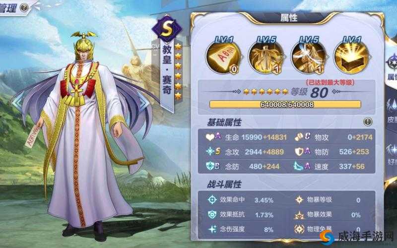 圣斗士星矢手游教皇怎么用？必看攻略教你秒变教皇教主！