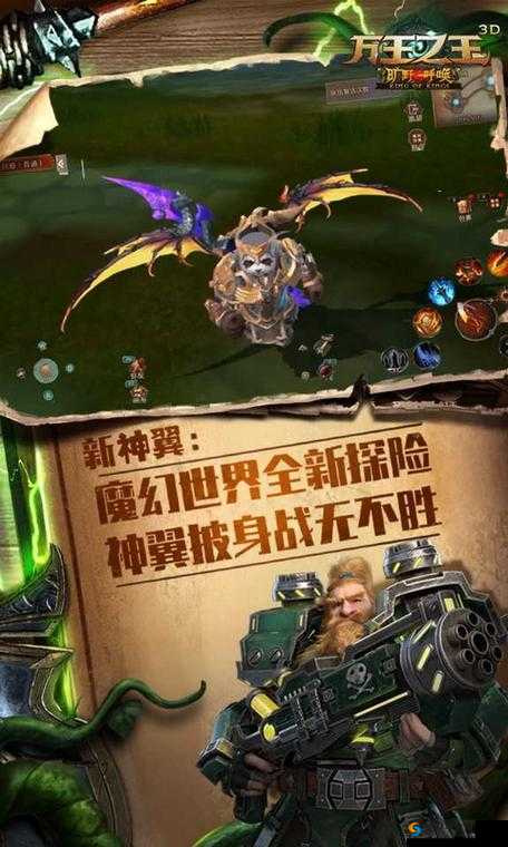 万王之王3D最新版本oguelike玩法或将上线！跨系转职即将到来，你的角色该这样培养？