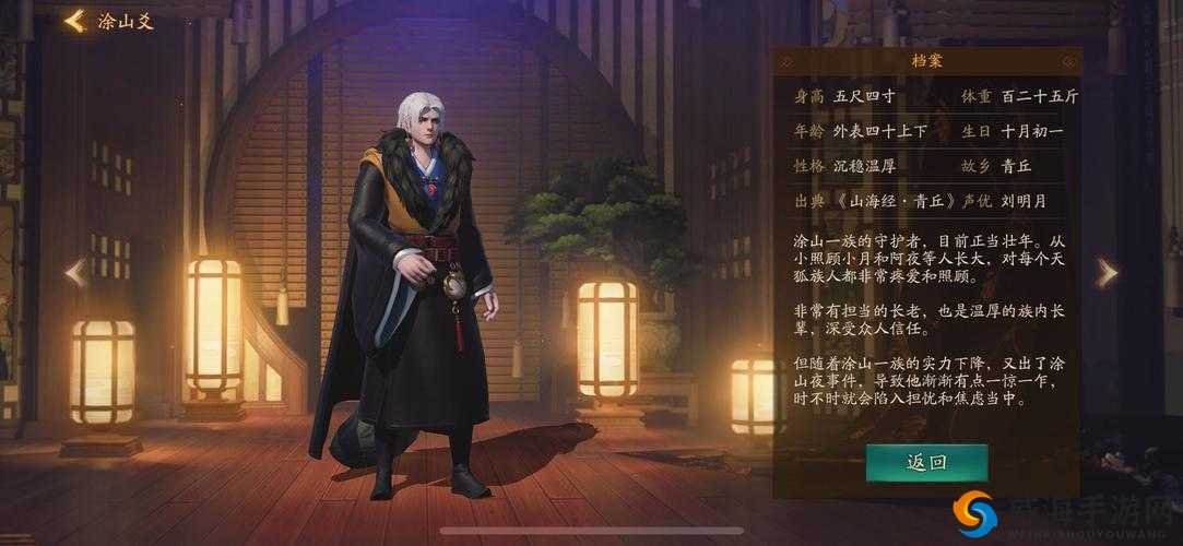 神都夜行录涂山爻被动技能升级材料表！这些资源你准备好了吗？