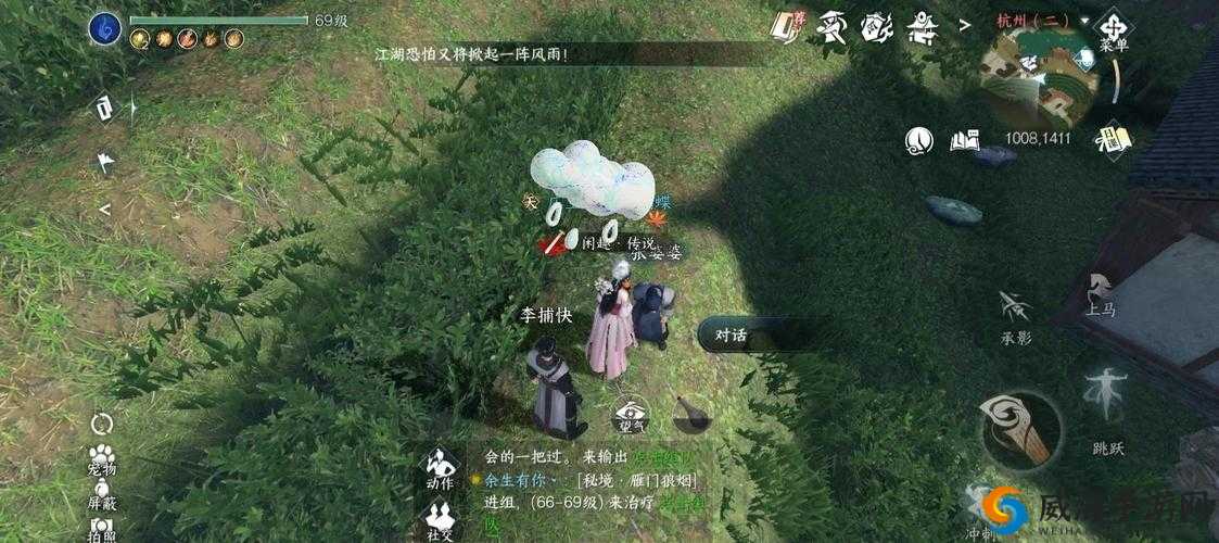 逆水寒路通百处奇遇速刷攻略！触发位置+隐藏任务全解析，亲测2小时速通