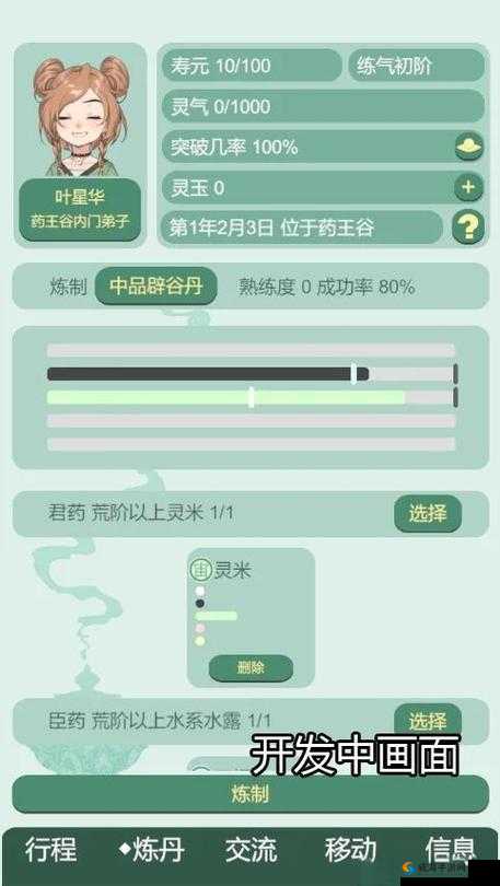斗破苍穹手游三阶元婴丹怎么炼制？获取方法大全！爆肝实测！手残党也能轻松突破！