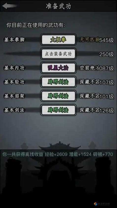 放置江湖最强拳脚武功大揭秘！2018拳脚武功排行榜助你横扫江湖