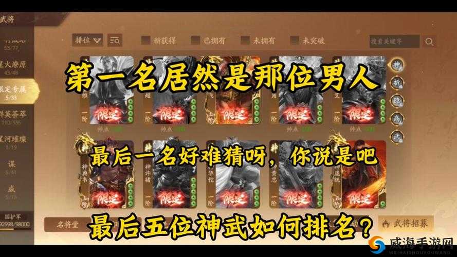 率土之滨5星神将最新排名2018！最强阵容速看，这5位必练神将彻底颠覆战场