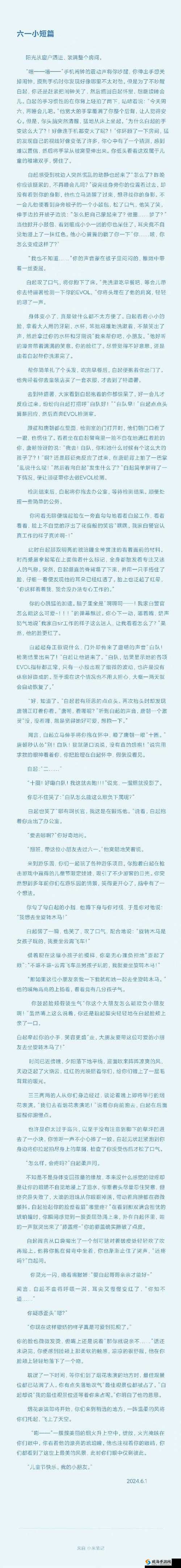 恋与制作人白起短信回复全指南！春天该很好你若尚在场这样回最戳心