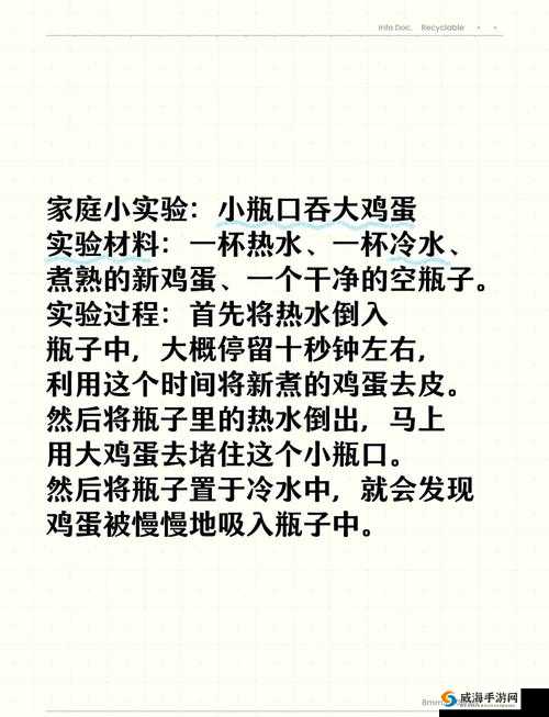小明想要吃鸡蛋他首先要做什么？欢乐烧脑游戏第98关攻略大揭秘！