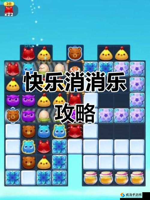 手残党也能过?开心消消乐943关绝杀技巧大公开!