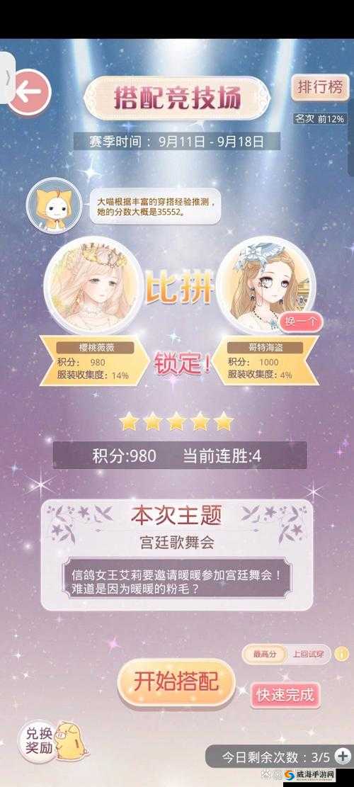 奇迹暖暖三周年庆必看！海边派对竞技场高分搭配攻略绝杀技巧大公开