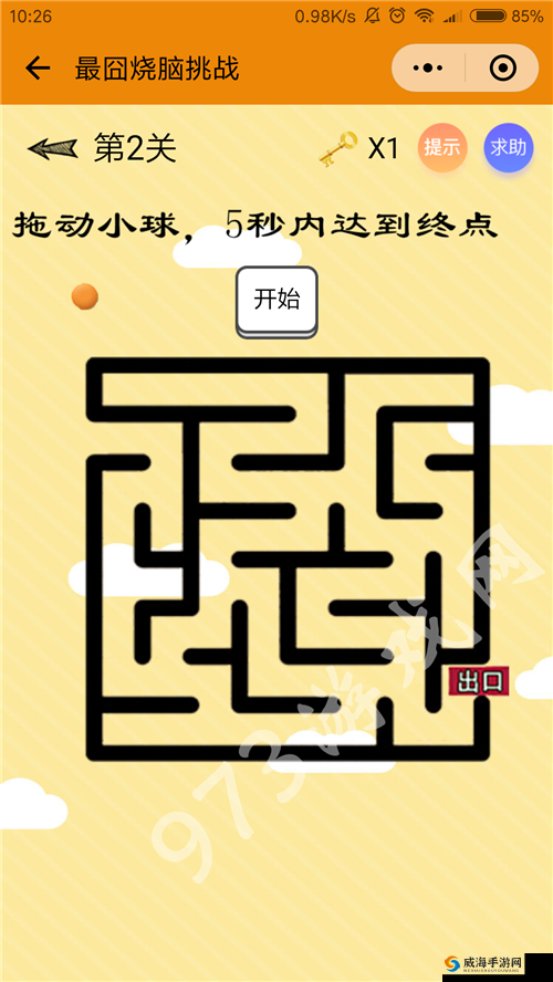 微信最囧烧脑挑战第2关卡关党必看！全关卡图文通关攻略详解