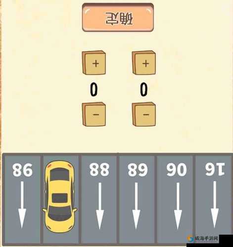 卡关必看！IQ挑战大会第11关答案速递：车停在几号车位终极破解