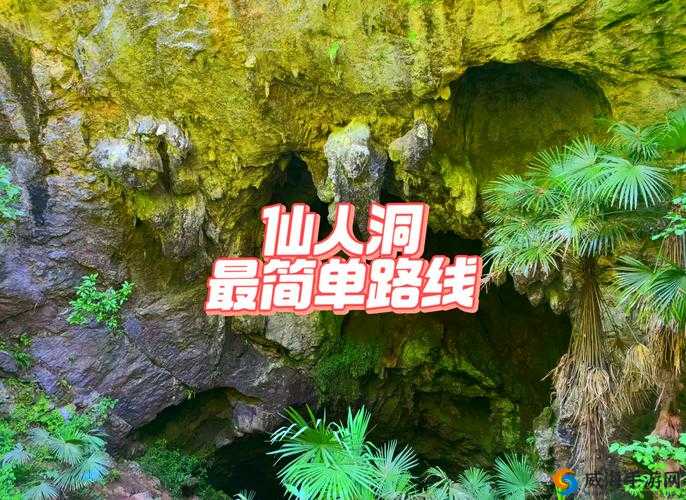 所谓侠客山洞在哪？山洞所在位置全攻略！手把手教你打卡隐藏福利
