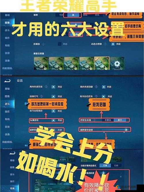 你真的会用？王者荣耀互关功能隐藏福利大揭秘！助你快速上分必备技巧