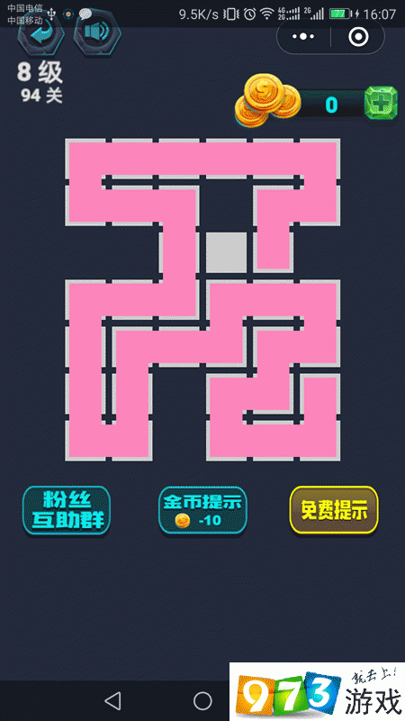 最强连一连8级第72关怎么过？微信玩家必看！3步神操作零失误通关攻略