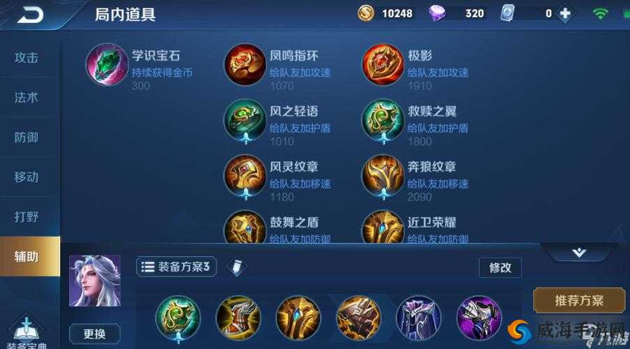 王者荣耀S12明世隐出装套路大曝光！六神装神装推荐让你秒变团战核心