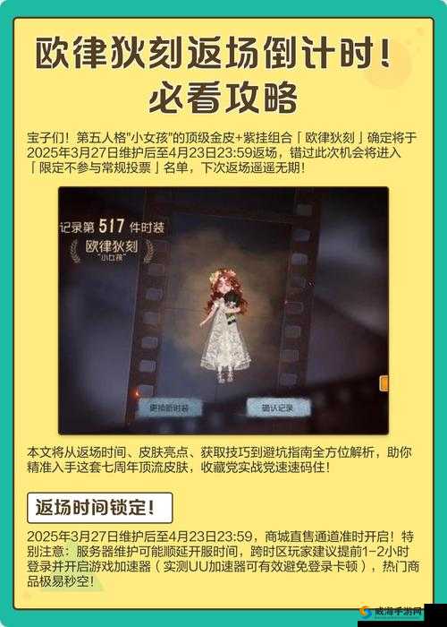 第五人格第三赛季倒计时！结束时间曝光，玩家必看攻略！