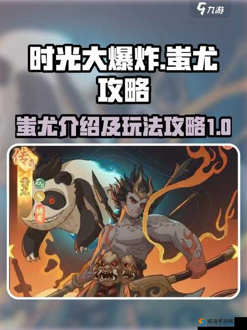 方舟指令蚩尤怎么样？暴击秒全场！蚩尤值不值得培养？必抽攻略大公开