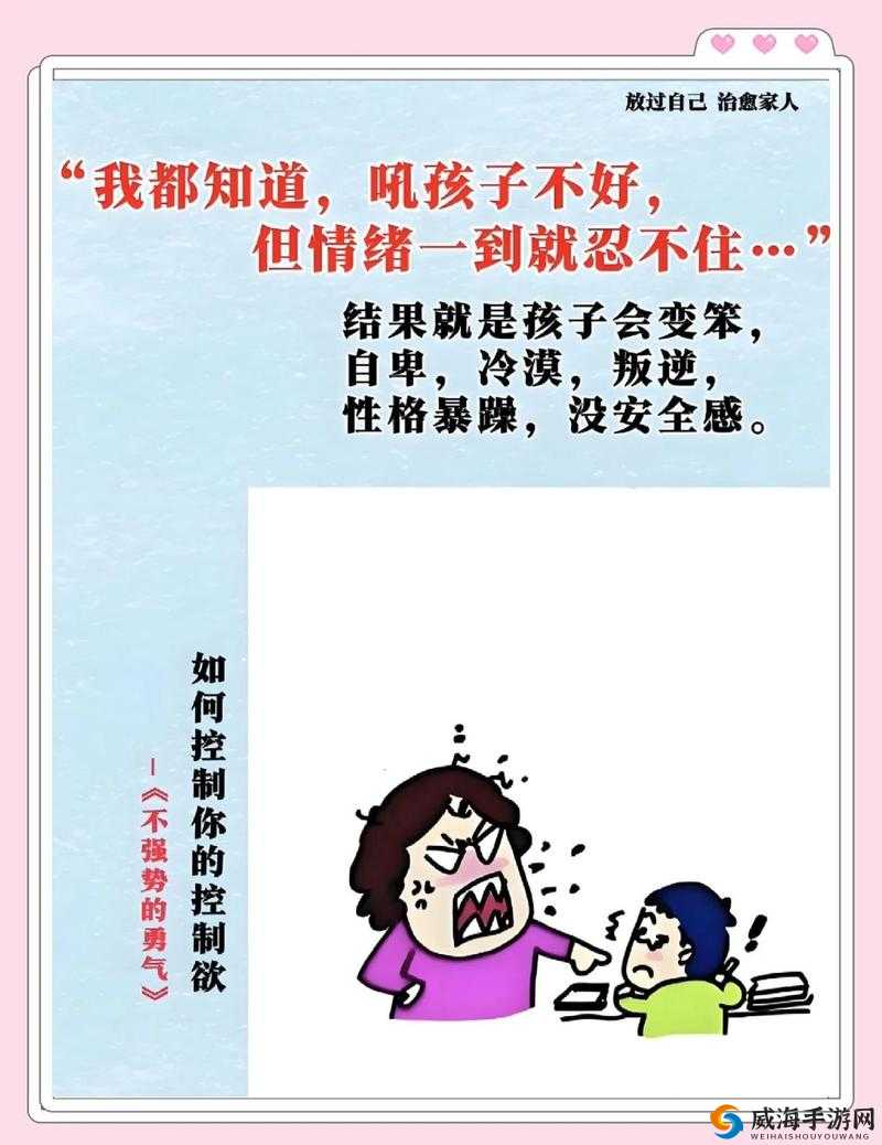 中国式家长心情崩溃怎么办？5个亲测有效的心境扭转技巧！